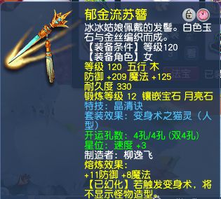 梦幻西游：玩家看破红尘，但未放弃梦想，打造通杀的175级女儿村