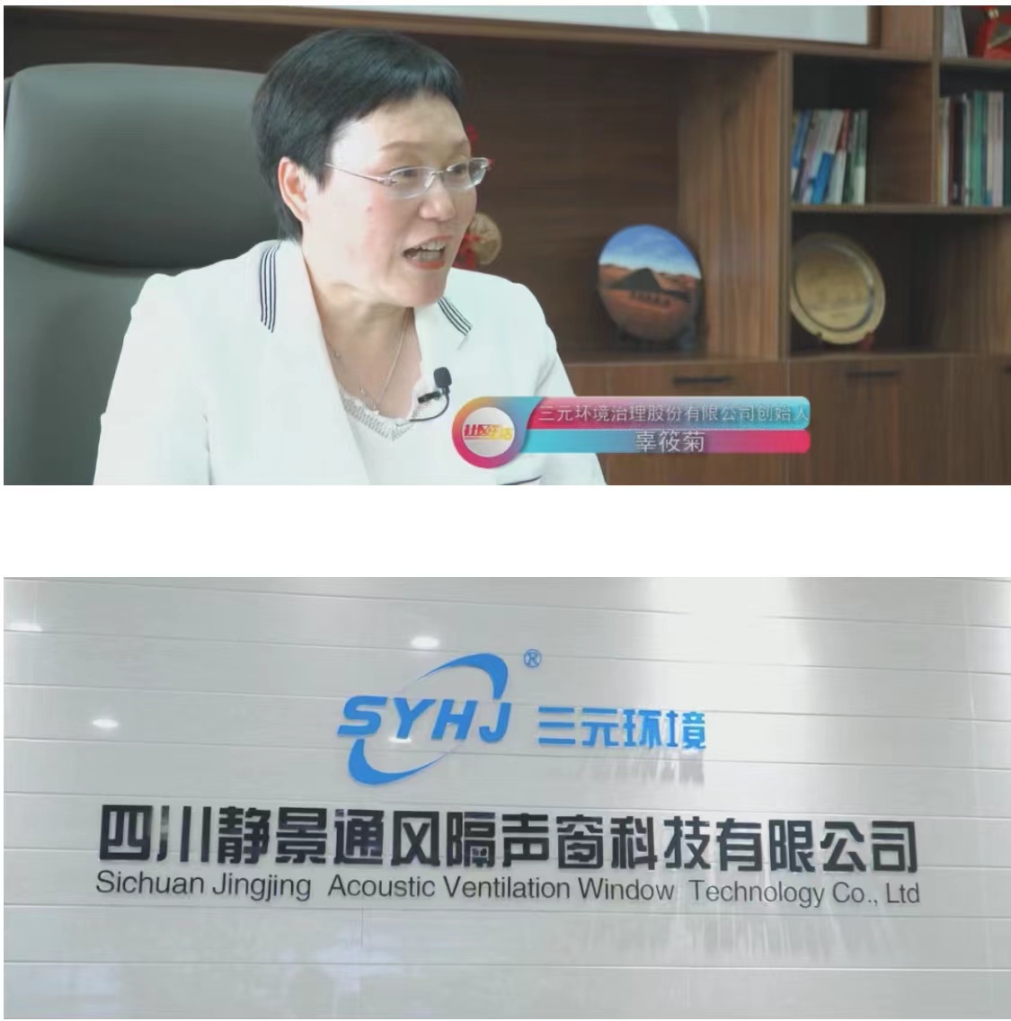 杏彩体育官方
:携手四川电视台,推动噪音防治宣传工作