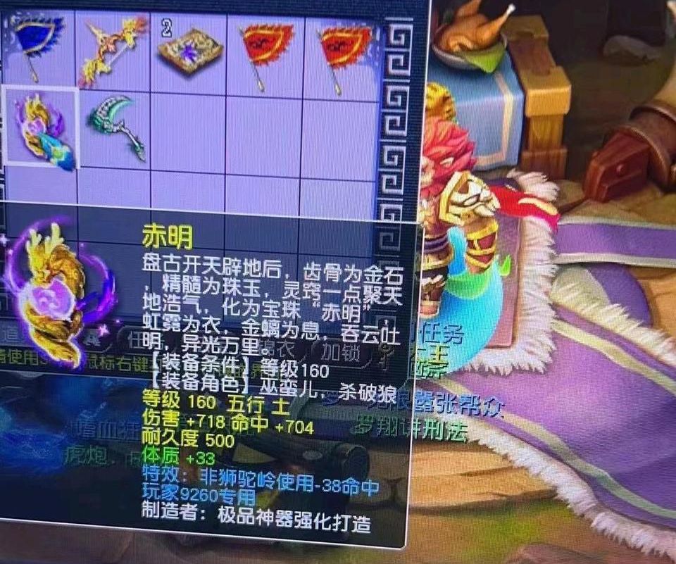 梦幻西游：2022年第一把百万神器出炉，伤害命中双双突破700