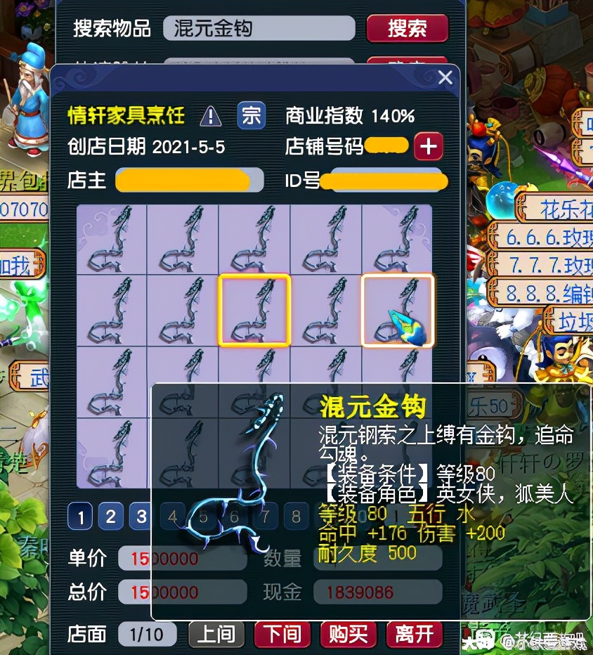 梦幻西游：新出140第一戒指！3属性相同价值150万，比4伤戒指还贵