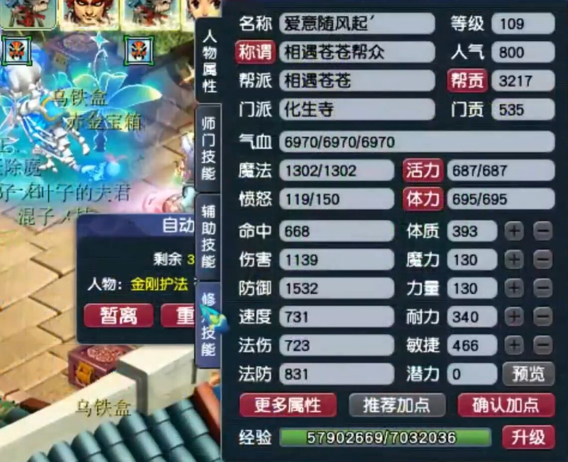 梦幻西游：花13万打造109级号，最贵的装备仅80级的，钱没花对？