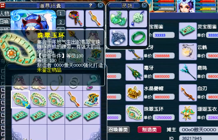 新区鉴定丨我玩新区就鉴定了10件装备，开局就来个愤怒流云