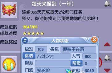 梦幻西游：五开到底要不要做师门？坚持半个月后，你会有意外收获