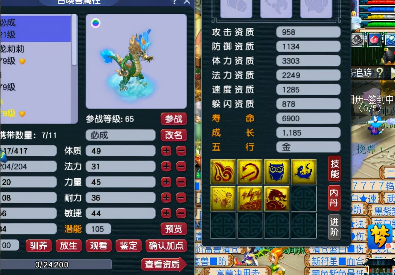 梦幻西游：三特殊须弥蛟龙进阶打书！还没开始，就结束？