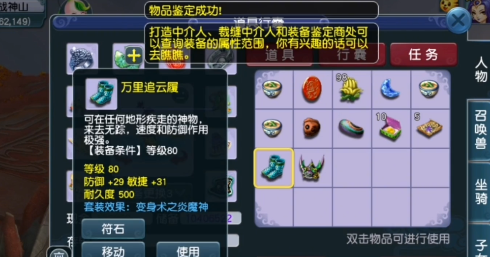 梦幻西游：玩家鉴定两件迷宫积分兑换的80级装备！结果出乎意料