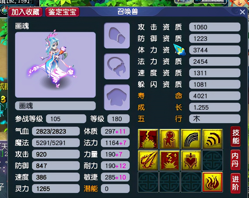 梦幻西游：商人掉线4亿梦幻币变储备金，160破血穿刺鞋已成交