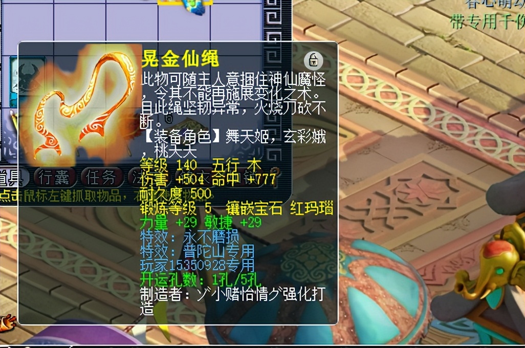 梦幻西游：2022年第一把百万神器出炉，伤害命中双双突破700