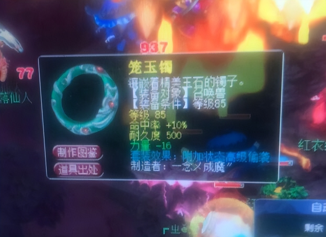 梦幻西游：老板32W入手的11技能五轮谛听，就等须弥真言兽决了