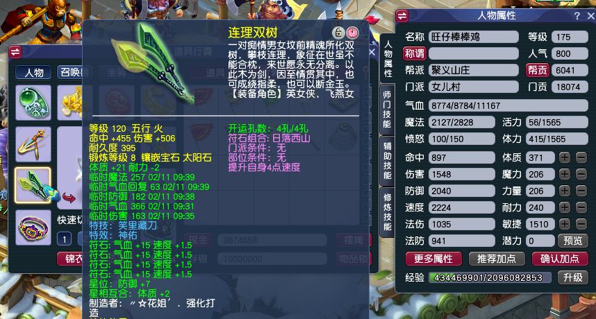 梦幻西游：玩家看破红尘，但未放弃梦想，打造通杀的175级女儿村