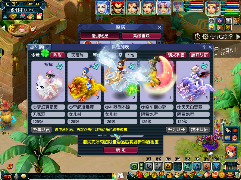 梦幻西游：129级可以带大光武器，但这个等级的玩家为何那么少？