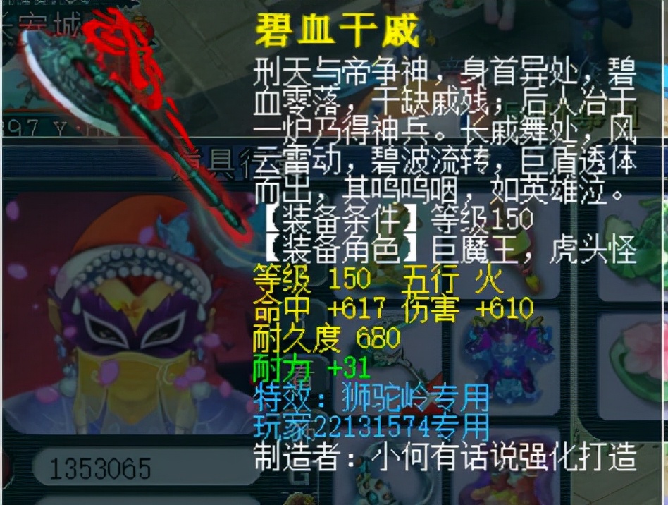 梦幻西游：为追求千伤武器，每天鉴定一把150武器，第一天就圆梦