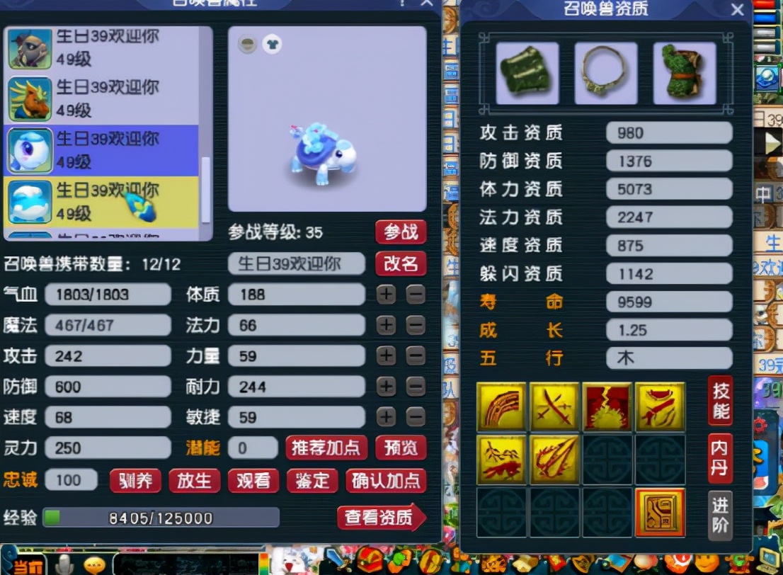 梦幻西游：看不起小号PK？马上让你明白啥叫39级神宠天花板
