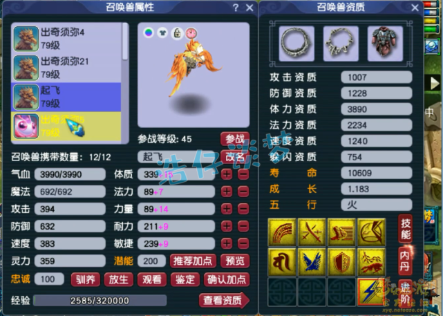 梦幻西游：69个性女儿村，带满天套玩力经脉？真正做到力封双修