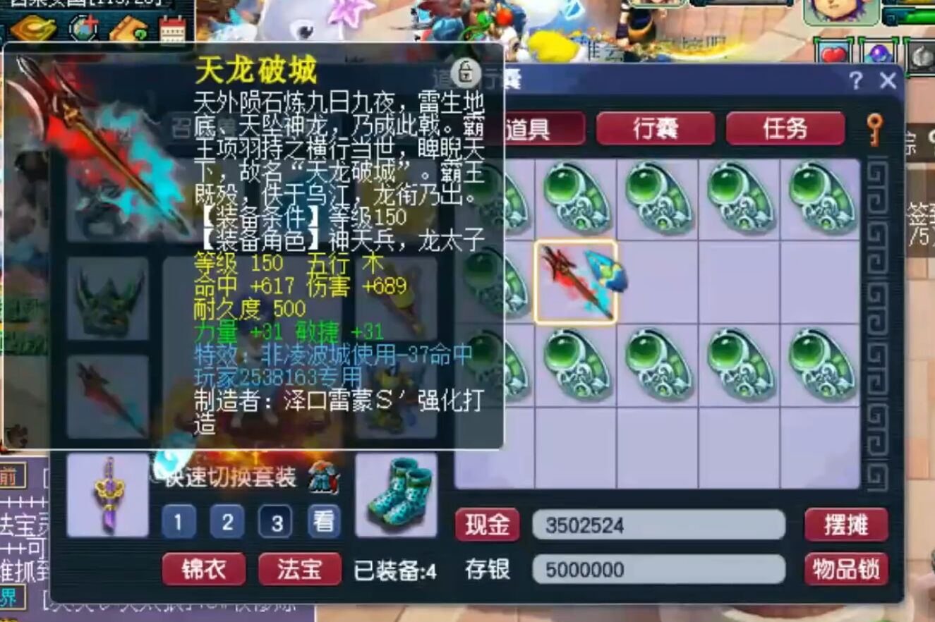 梦幻西游：同一天鉴定出两把千伤武器，第二把差点成为了全服第一