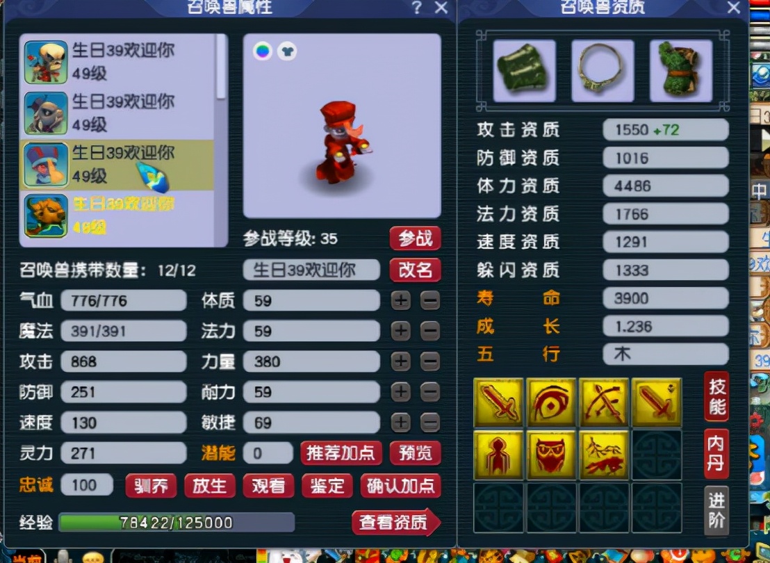 梦幻西游：看不起小号PK？马上让你明白啥叫39级神宠天花板
