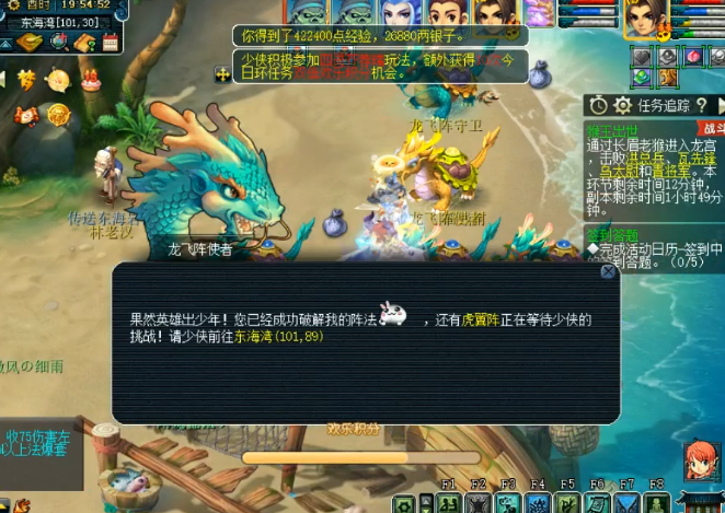 梦幻西游：嘉年华阵法挑战之龙飞阵，不急于击杀小怪方能克主