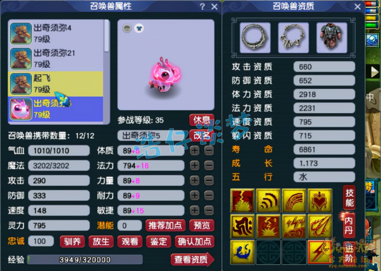 梦幻西游：69个性女儿村，带满天套玩力经脉？真正做到力封双修