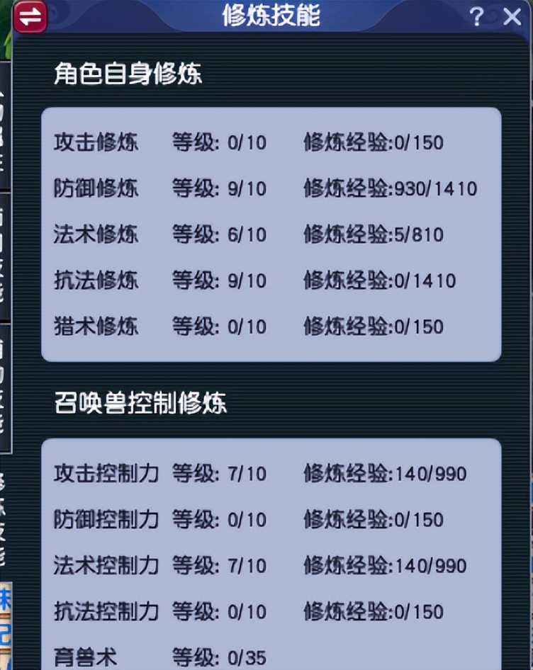 梦幻西游：新到渡劫号开箱，小号清号中