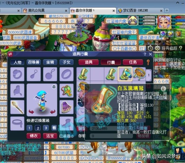 梦幻西游：全服第1刀将加盟二狗？69战队买入第4双无级别笑里鞋