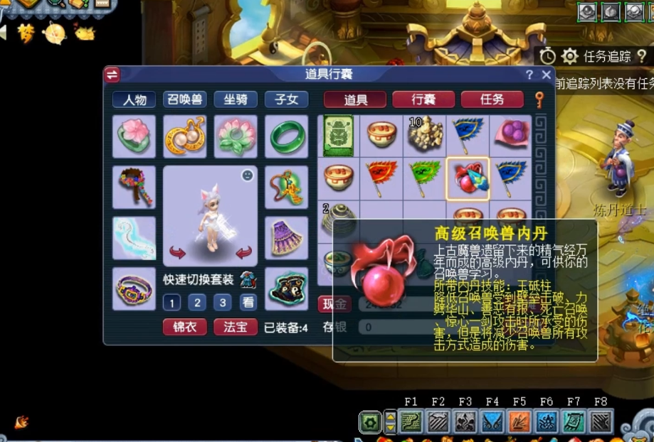 梦幻西游：玩家点化高级召唤兽内丹！结果让人心疼