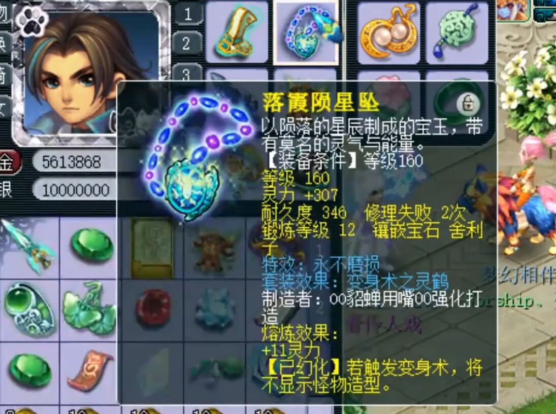 梦幻西游：一个玩了12年的角色，如今值多少钱？估价看懵了主播