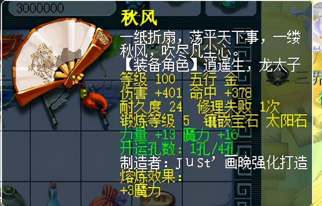 梦幻西游：109级神木林装备配置省钱技巧，达到1600伤轻而易举