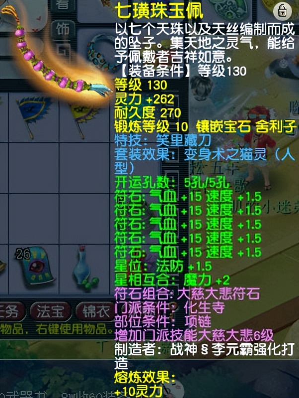 梦幻西游：玩家耗时3个月专研化生寺，最终摸索出装备的配置套路