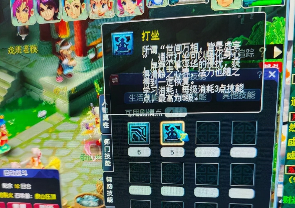 梦幻西游：学了打坐技能后才知道多香，勤快点相当于没有蓝耗