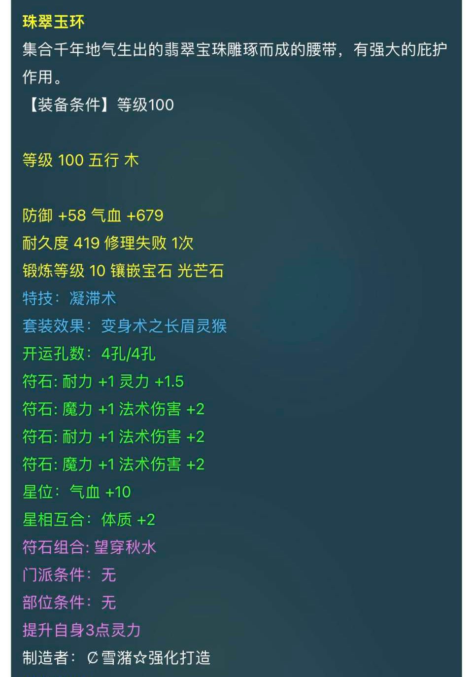 梦幻西游：2万元打造109级任务天花板法系，装备配置套路都在这里