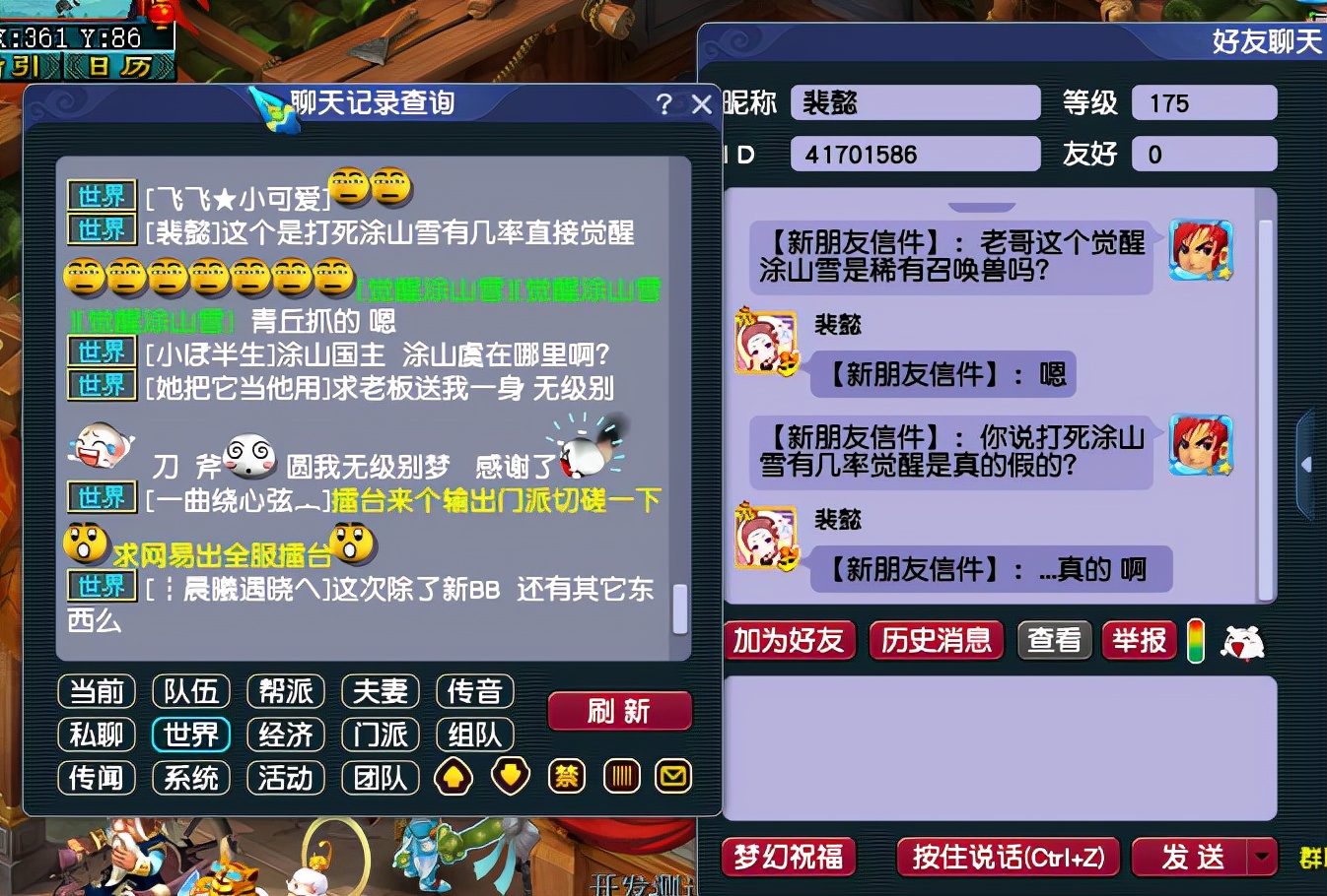 梦幻西游：新出超强狐族技能“出奇制胜”，可提升25%法术伤害