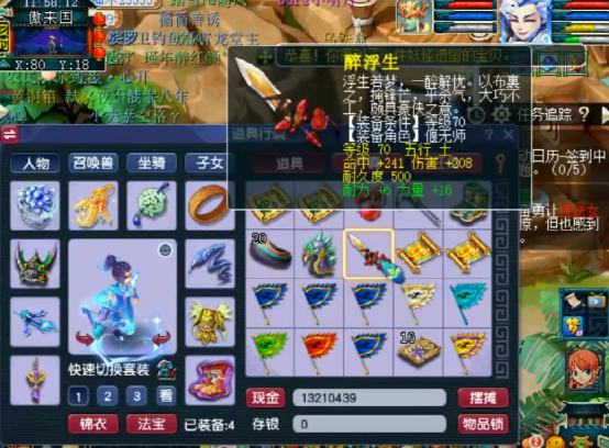 梦幻西游：玩家挖十张高级藏宝图，开局就是王炸？