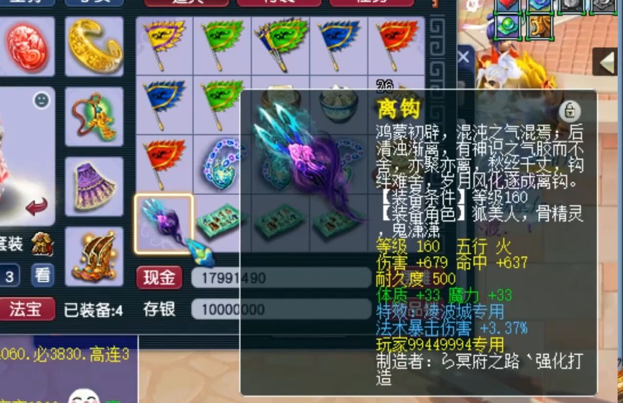 梦幻西游：玩家效仿他人鉴定150级武器血亏，神器积分兑奖翻盘