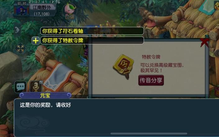 梦幻西游：不磨无级别武器，四蓝字愤怒腰带，最近神器狂出不尽