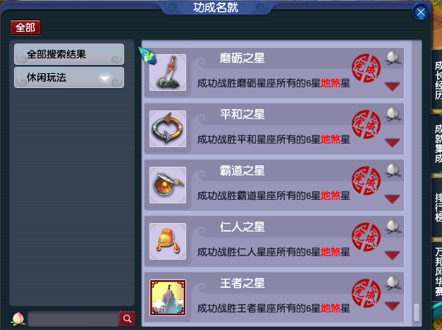 梦幻西游：通杀一切地煞6星的109级方寸，硬件配置首次展示