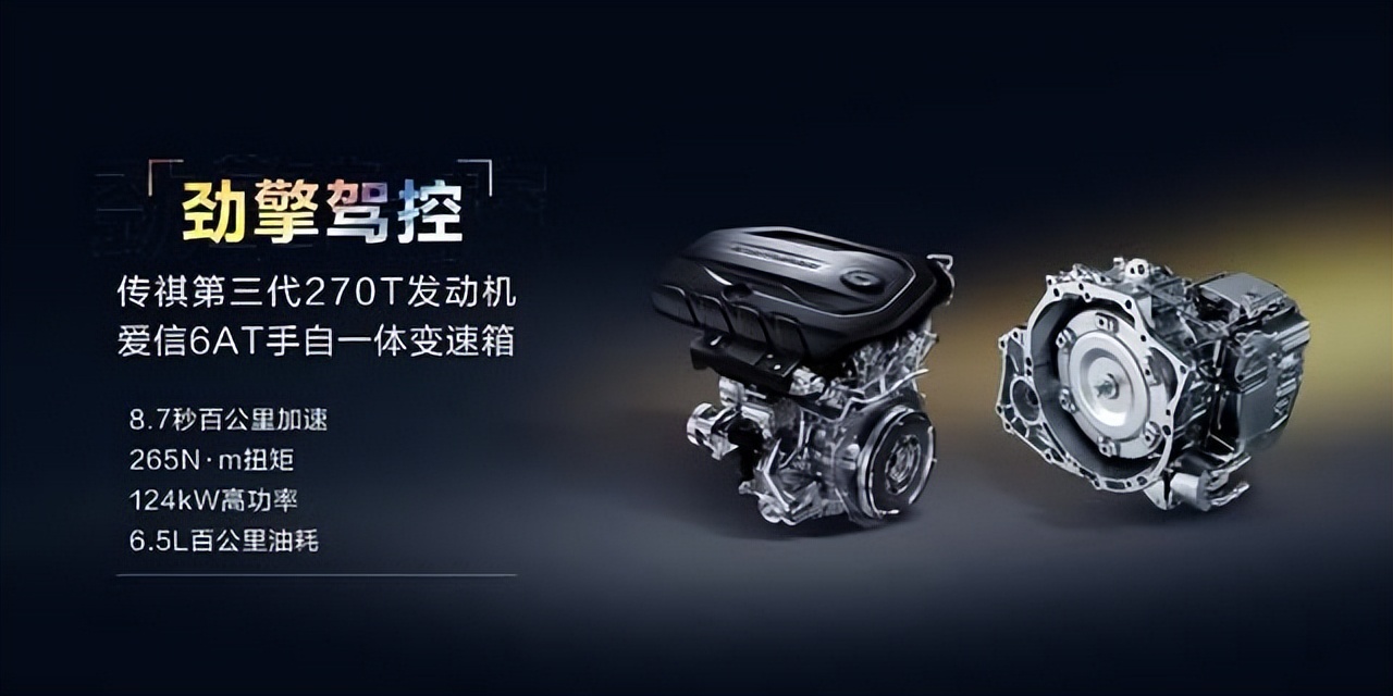2022款传祺GS3 POWER上市，售价8.48万-10.28万元