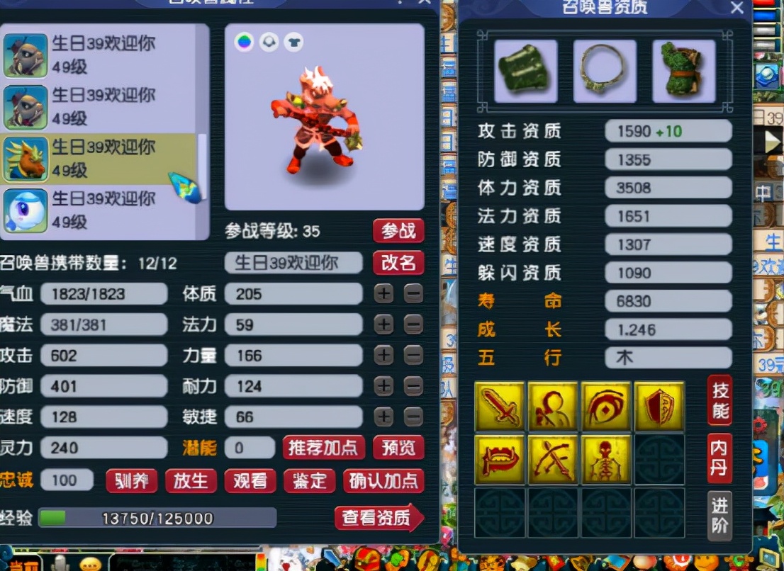 梦幻西游：看不起小号PK？马上让你明白啥叫39级神宠天花板