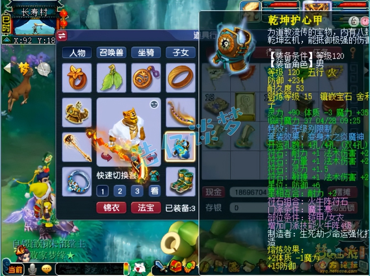 梦幻西游：69魔王自称单挑无敌，几乎不加魔力，1300法伤9000血