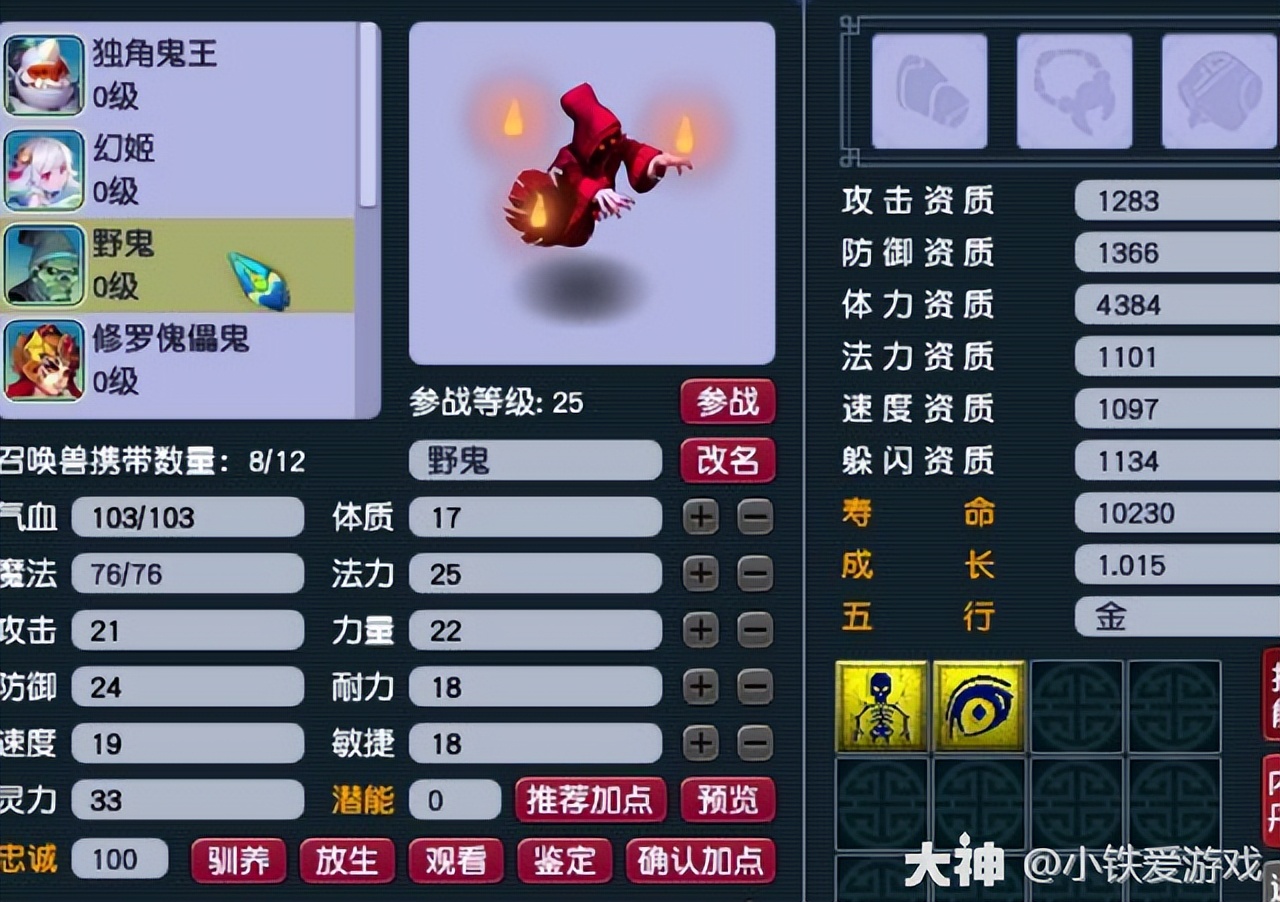 梦幻西游：梦幻出现第二个李永生！打图半年买超级神龙，毅力无限