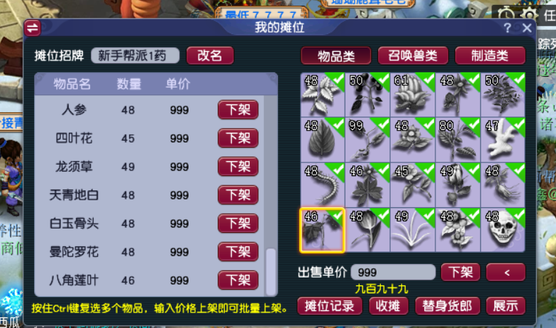 梦幻西游：从零五开第10天，玩新区，有哪些容易上手的摆摊玩法？