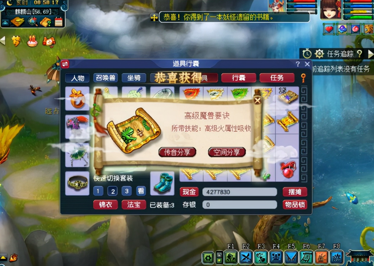 梦幻西游：玩家挖13张高级藏宝图！直到最后玩家才松了口气