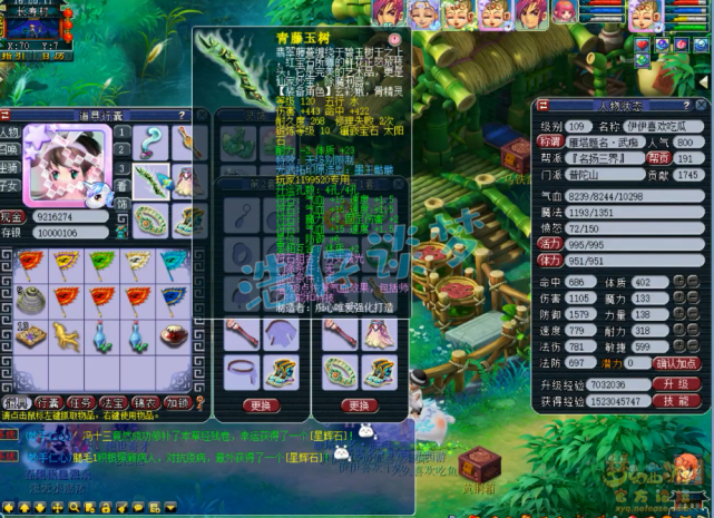 梦幻西游：109百套普陀，愤怒6特技搭配6治疗，灯1000血真轻松
