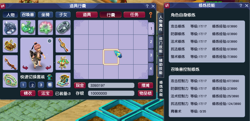 梦幻西游：通杀一切地煞6星的109级方寸，硬件配置首次展示