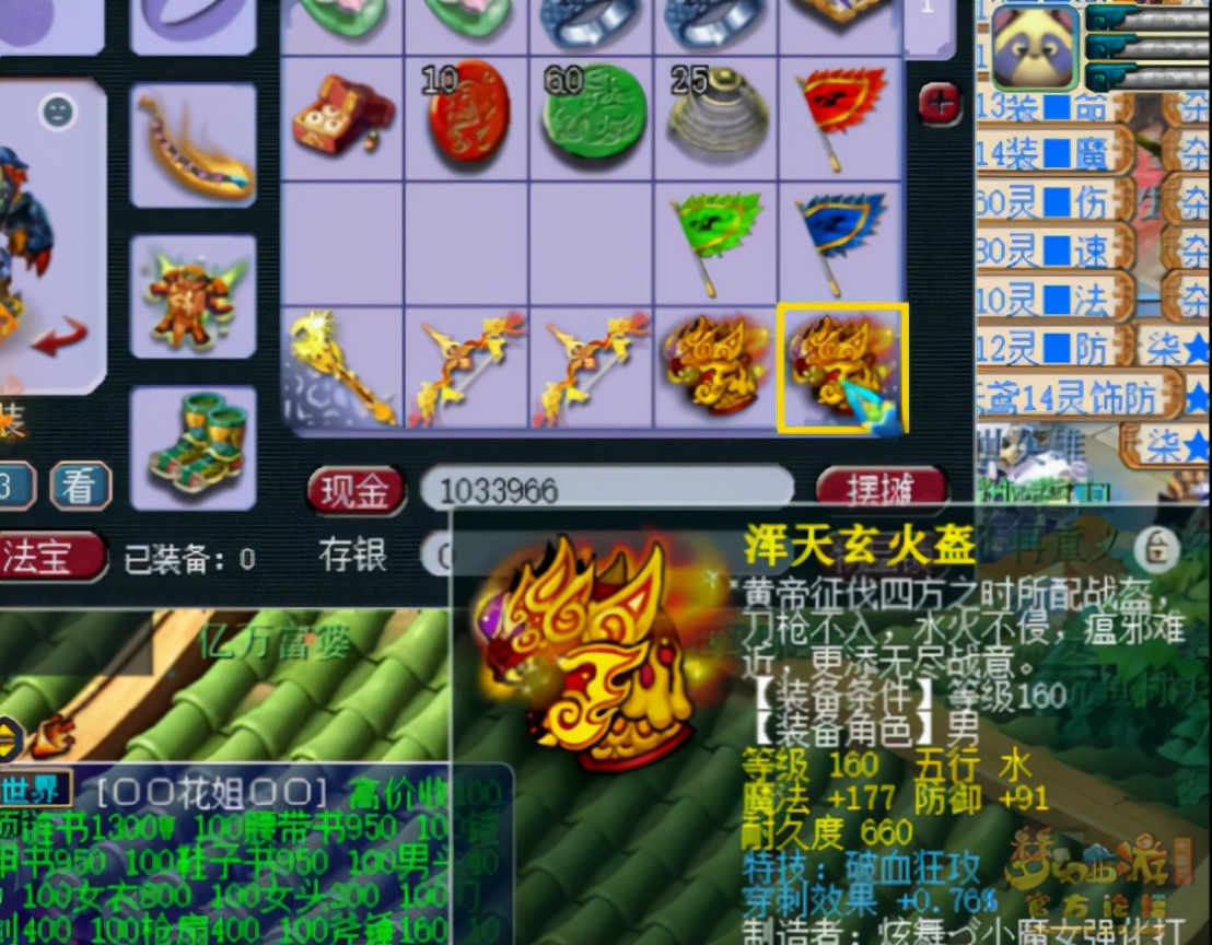 梦幻西游：物理系当固伤玩？175全敏凌波城了解一下
