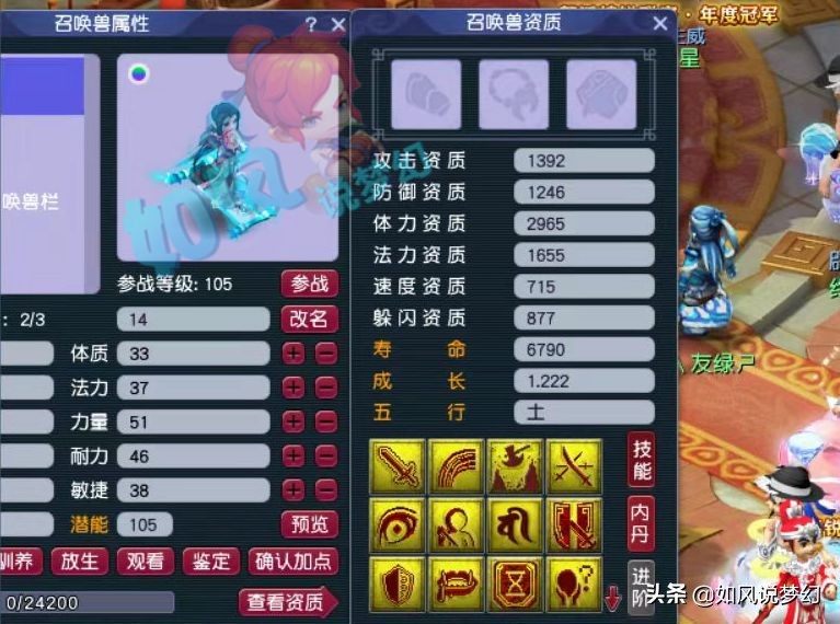 梦幻西游：浩文成第100女儿村，珍宝阁夏典更新160愤怒精致腰带