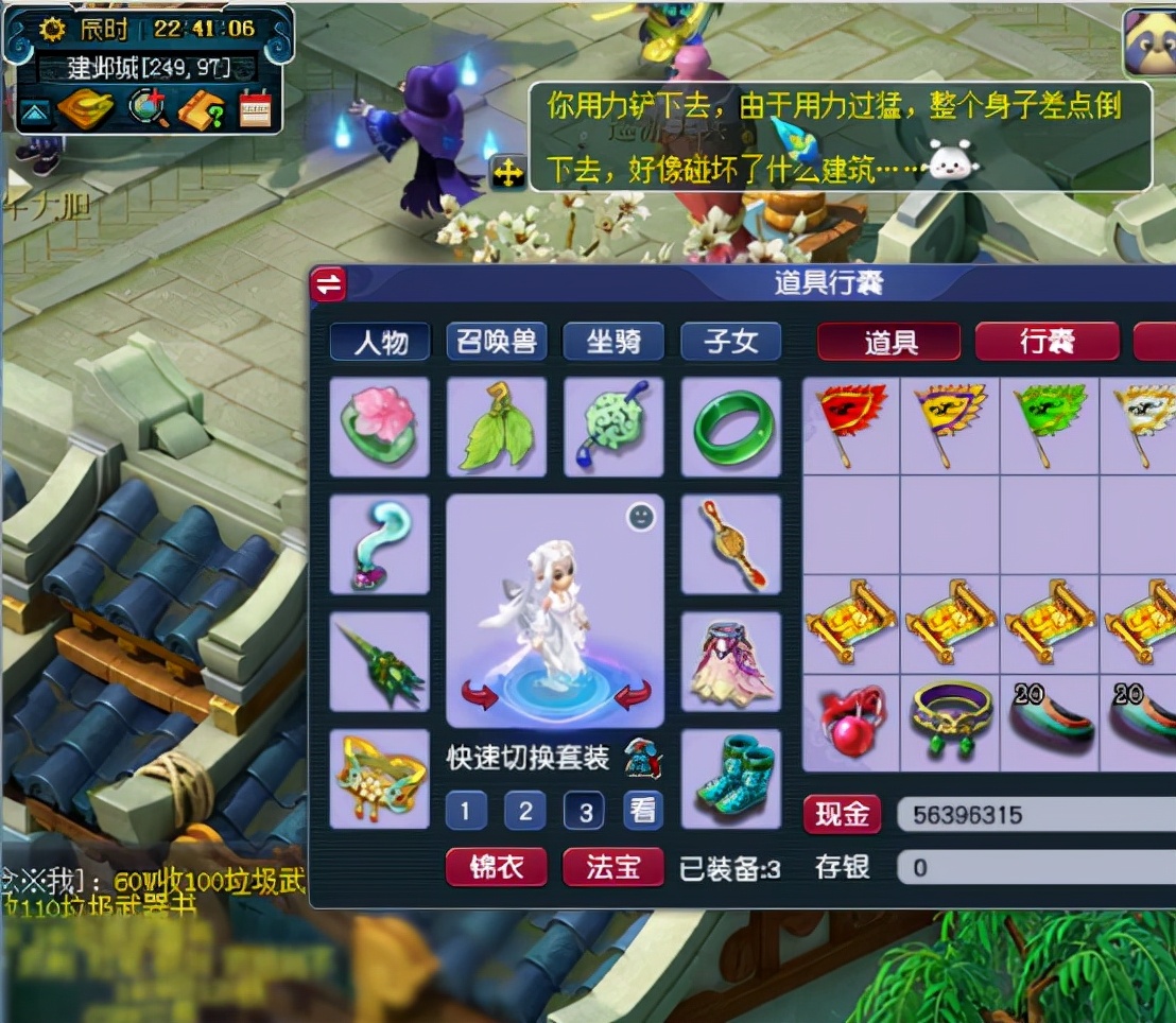 梦幻西游：玩家挖高级藏宝图，跌宕起伏的运气，这结局谁能想到？