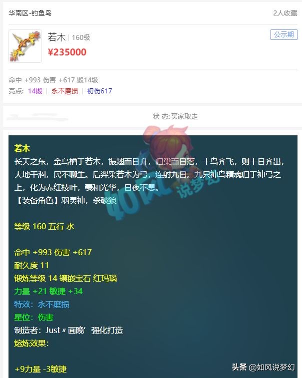 梦幻西游：门派大改4月12日测试，明秀园服战老板传音找18门队伍