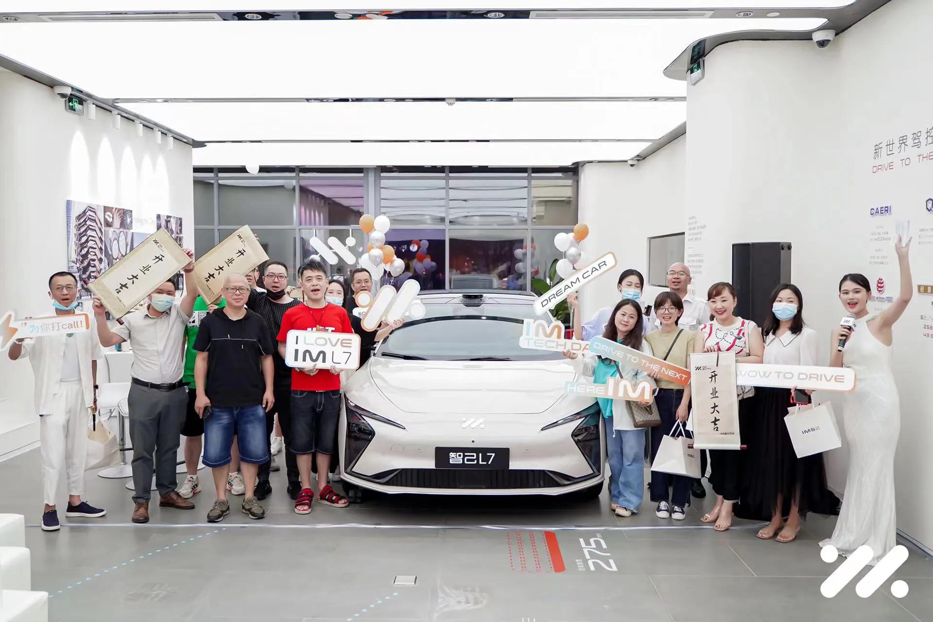 智己汽车厦门磐基体验中心盛大开业
