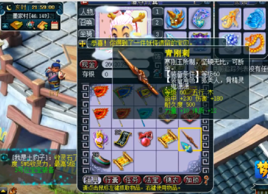 梦幻西游：玩家挖高级藏宝图，再挖“亿”张一定能出高兽诀