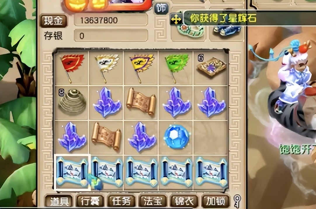 梦幻西游：玩家兑换积攒已久的玲珑宝图，这回能挖出几本戒指书？