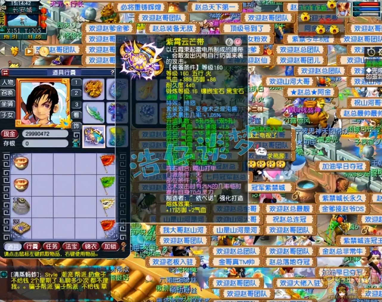 梦幻西游：175服战神木林，3件法暴装备加身，项链堪称全服第一